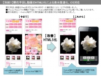 スマホでお花動画を見る癒し。「みんなの花図鑑」、開花の早回し動画をiPhone／iPadで閲覧可能に