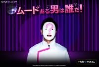 ウィルコムの新CM「この人だれ？」篇スタート！仮面をつけた謎の人物「ムードある男」の正体とは！？