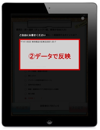 五反田電子商事、MetaMoJiと協業し、手書き入力が可能な法人向けiPadアンケートアプリを開発