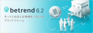 スマホ向け動画配信の強化と、“お気に入り店舗登録”に対応した『betrend 6.2』をリリース