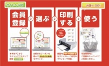 新クーポンサイト誕生！全国主要小売チェーンで使える「クーポン ネットワーク」 ～日本最大規模のO2Oソリューションを実現～