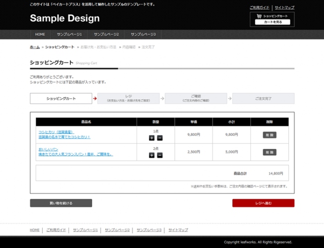 商品ページからリンクを貼るだけで簡単に決済機能（PayPal、クレジットカード決済）が導入できるCMS搭載のリンク型カートシステム「ペイカートプラス」をリリース