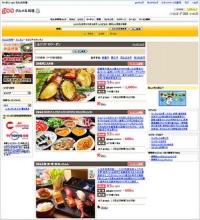 オールクーポンジャパン、TXBB、NTTレゾナント ポータルサイト「goo」内でクーポンまとめ検索サービスを開始！ 〜テレビ東京の番組で紹介したお店や宿も検索可能!!〜