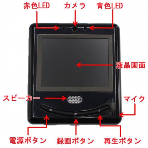 【上海問屋】家族や周囲への伝言を動画で残す　顔が見える安心感　2.4型液晶搭載　ビデオメッセージメモ　販売開始