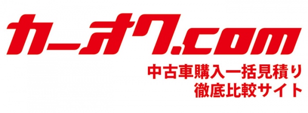 今までにない全く新しい中古車情報サイト『カーオク.com』オープン！欲しい車を、中古車専門会社が全国の中古車オークション会場で探し、リースナブルな価格でゲット!