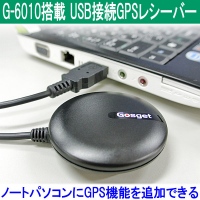 【上海問屋】ウルトラブックやミニノートPCなどにGPS機能を追加　G-6010搭載　USB接続　GPSレシーバー　販売開始