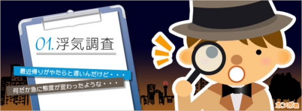 人には相談しにくい悩みを依頼する探偵・調査会社を、的確に検索できる日本最大級の探偵・調査会社ポータルサイト「探偵本舗」オープン！