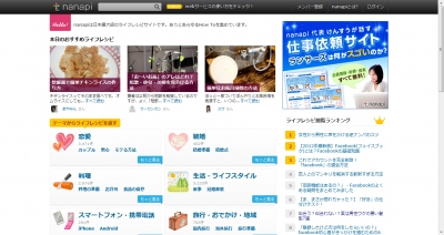 Howtoサービスのnanapi、月間訪問者数が1000万を突破