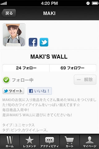 アピリッツ、KDDIのソーシャル・セレクトショップアプリ『Fashion WALL』のAndroid(TM)アプリを開発