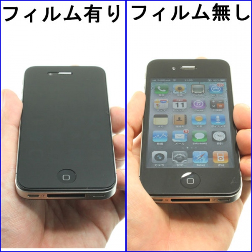 【上海問屋】iPhone4/4S用　汚れたら剥がすだけの3層構造　他、液晶保護フィルム各種　販売開始