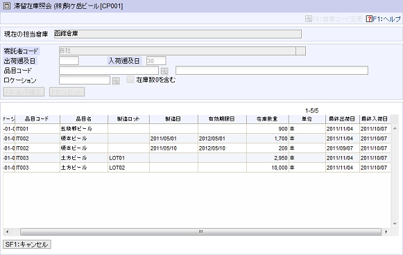 NTTデータ ビズインテグラル 倉庫業務効率化ソリューション 「Bizインテグラル 倉庫管理」の提供を開始