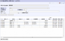 NTTデータ ビズインテグラル 倉庫業務効率化ソリューション 「Bizインテグラル 倉庫管理」の提供を開始