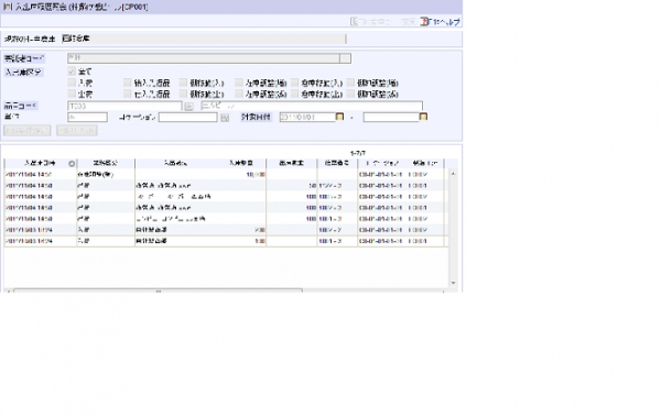 NTTデータ ビズインテグラル 倉庫業務効率化ソリューション 「Bizインテグラル 倉庫管理」の提供を開始