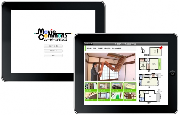 クラウドベースのｉＰａｄ動画プレゼンテーションツール「ムービーコモンズ 動画プレゼンター」をリリース