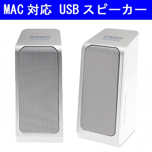 【上海問屋】マックにもウィンドウズにも対応　PCでの音楽鑑賞をもっと楽しむ　USBで簡単接続　オーディオスピーカー　販売開始