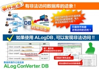 データベースのアクセスログ監査ツール「ALog ConVerter DB for SQL」が「中国語版（簡体字版、繁体字版）」、「英語版」をリリース