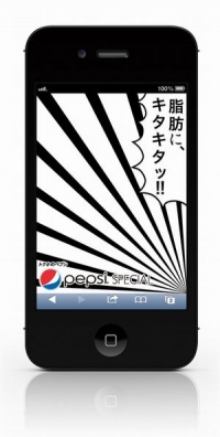 トクホのコーラ「ペプシ スペシャル」が「漫画カメラ」とタイアップ “脂肪に、キタキタッ!!” “どっちも好きだ!!” オリジナルフレーム 11/29提供開始