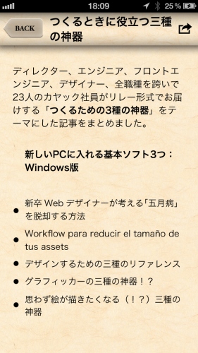 個人が無料で専門知識や技術、秘密をデジタルブックにまとめて出版！ パブリッシュメディア「Paberish」Web＆iPhoneアプリリリース