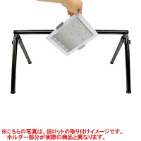 【上海問屋】ソファーやコタツで使うiPadやタブレット　横になっている赤ちゃんをあやしたりも可能　ゴロゴロしながら使える折り畳み式タブレットスタンド　販売開始　