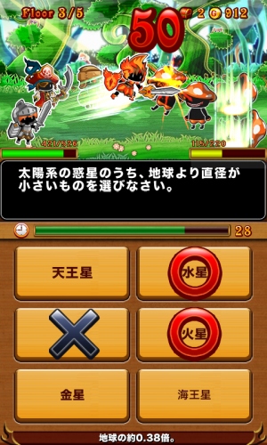 クイズに答えてバトルに勝利！ ソーシャルクイズRPG「冒険クイズキングダム」App Store、Google Playにて公開 