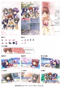 「アニメきせかえ王国↑」が『CLANNAD』オリジナルPalette UI対応きせかえ素材の提供を開始