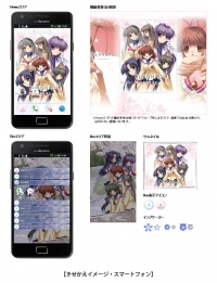 「アニメきせかえ王国↑」が『CLANNAD』オリジナルPalette UI対応きせかえ素材の提供を開始