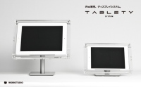 「iPadを美しく魅せ、美しく守る。」ワンランク上のiPad盗難防止展示スタンド「TABLETY」（タブレッティ）から、新しいタイプが発売されました。