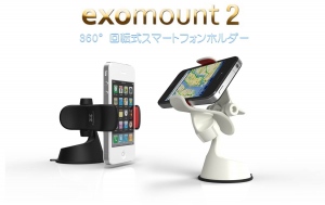 万能スマートフォンホルダー「exomount2」