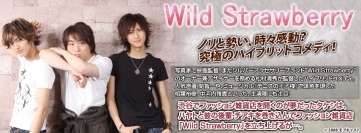 「Fan＋(ファンプラス)」でテニミュファン必見動画『Wild Strawberry』配信スタート！ノリと勢い、時々感動？究極のハイブリッドコメディ！