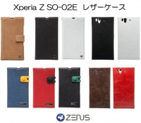 ZENUSブランド、Xperia Z SO-02E用高級レザーケースを発売！　～端末のシャープさがより引き立つ！機能性と耐久性を兼備～