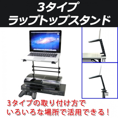 【上海問屋】ノートパソコン専用のハードでクールなスタンド　販売開始