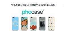 デザインで選べるスマホケース専門サイト「phocase」（フォケース）が2/4誕生！先着1万名様に保護フィルムをプレゼントするOPEN記念キャンペーンを開催！