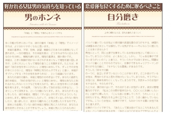 恋愛の極意をクイズ形式で学ぶサイト「ぐっどうぃる博士の恋が叶う99のルール」のスマートフォン版をリリース