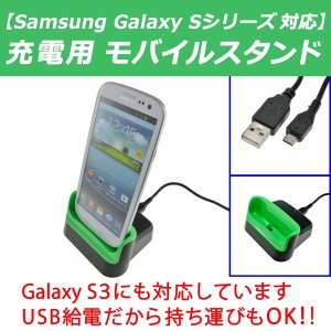 【上海問屋】Android系スマホスタンド　ポップな色で販売開始　