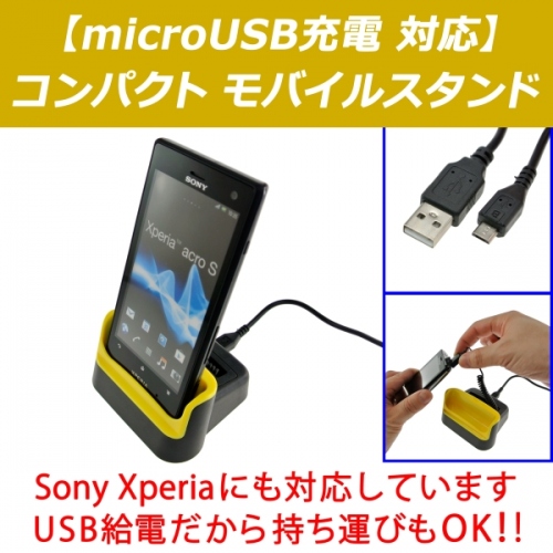 【上海問屋】Android系スマホスタンド　ポップな色で販売開始　