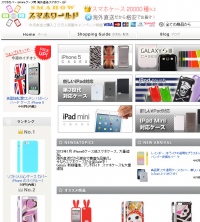 スマホカバー 2万アイテムが50円～。海外からの直送で全品卸価格