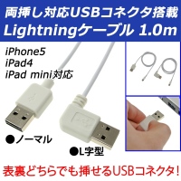 【上海問屋】ライトニングコネクタ　microUSB 両方をご用意しました　USBを挿す時のイライラを解消　両刺し対応USBケーブル　販売開始　