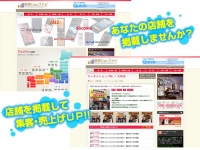 携帯電話販売店舗検索・情報サイト『携帯ショップナビ』をリリース