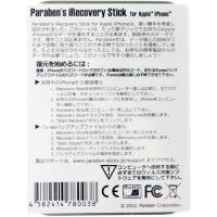 消えてしまったiPhoneデータを復元するデバイスParaben社「iRecovery Stick」が、日本国内向け仕様にリニューアルされ、販売開始。