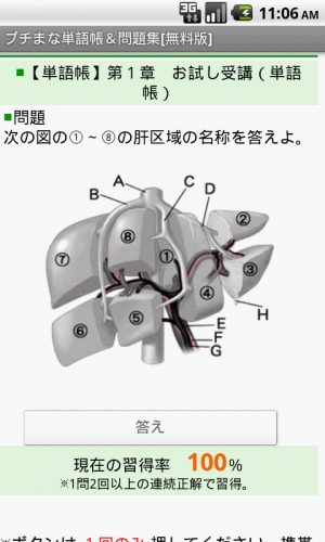 ソーシャル学びアプリ「プチまな」、dメニュー掲載開始および「ドコモ ケータイ払い」決済に対応！