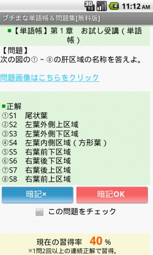 ソーシャル学びアプリ「プチまな」、dメニュー掲載開始および「ドコモ ケータイ払い」決済に対応！