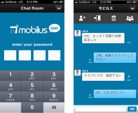 ビジネスにもチャット時代到来！ モビルスがビジネス専用のチャットシステムを公開