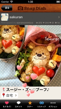 「写真共有アプリのマーケティング活用」セミナー開催のお知らせ ～「Snapeee 女子カメラ」「SnapDish 料理カメラ」「お部屋の写真集 RoomClip」など衣食住の人気アプリ3社の最新事例、および導入企業に聞くその成果と課題など～