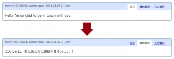 日本のクリエイターのグローバルな活動を促進！ファーストデザインが世界初の打合せの翻訳機能を搭載し多言語でのデザイン・イラストの取引に完全対応