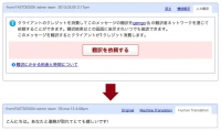 日本のクリエイターのグローバルな活動を促進！ファーストデザインが世界初の打合せの翻訳機能を搭載し多言語でのデザイン・イラストの取引に完全対応