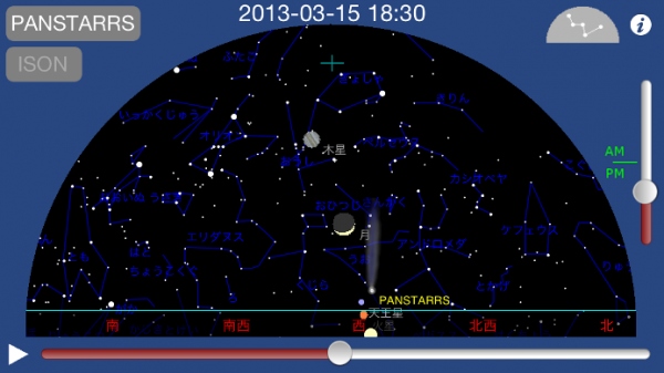 話題の彗星の位置を自在にナビゲート。 iPhone＆iPad向け無料アプリ「Comet Book」をリリース
