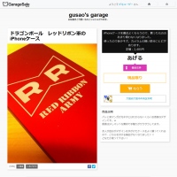 言い値や交渉で商品の価格が決まる、SNS的なECサービス 「GarageSale（ガレージセール）」が3月13日にサービス開始