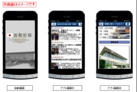 【本日リリース】首相官邸公式ニュースをスマートフォンアプリ化