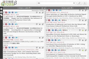 株式会社アトラスが論文単位での指標に対応した横断検索サービス「論文検索Qross」ベータ版をリリース