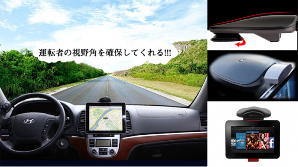 ミニタブレット向け、安全重視の車載ホルダー「Exomount Tablet S」発売！